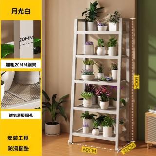 【w三夢旗艦店】五層加寬款 鋼架(花架 落地花架 鐵藝花架 多層花架 置物架 收納架 陽臺花架 預購15天)