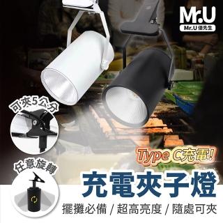 【Mr.U 優先生】充電式夾子射燈 擺攤夾燈(展示燈 夜市夾燈 照明燈 閱讀燈 可夾式 檯燈 夜燈 露營燈)