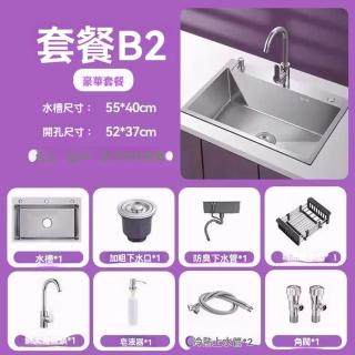 【G思程衛浴店】不銹鋼拉絲手工水槽 廚房水槽 洗碗槽(三孔加厚55*40 大灣龍頭全套 精悍耐磨 預購15天)