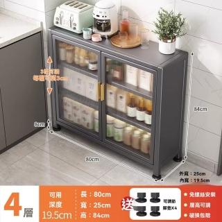 【顧家家居】廚房收納櫃 廚房置物櫃 夾縫儲物櫃(80×25×84cm/視覺化門櫃/雙開門櫃門/超薄設計/預售15天)