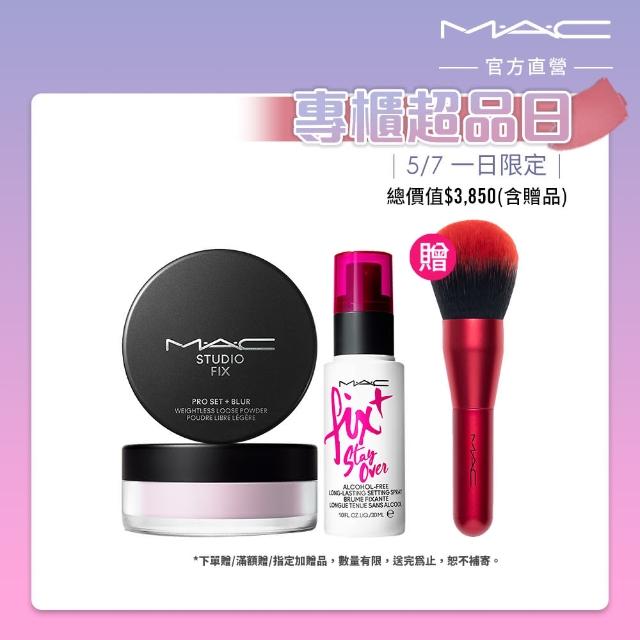 【M.A.C】超完美濾鏡定妝蜜粉入門組(超持妝濾鏡蜜粉+超持妝定妝噴霧30ml/母親節禮物)