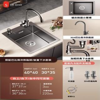 【G心力衛浴店】側邊小單槽 不銹鋼水槽 廚房水槽(40*40 巴比倫龍頭 奈米抗汙易潔 預購15天)