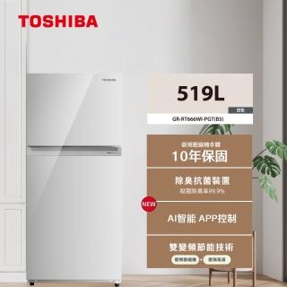 【TOSHIBA 東芝】519公升無邊框玻璃IOT雙門變頻冰箱晴空白(GR-RT666WI-PGT（B5）)