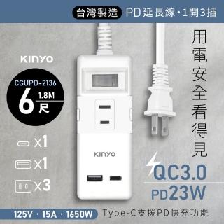 【KINYO】一開三插PD+QC延長線 1.8M(CGUPD213-6)