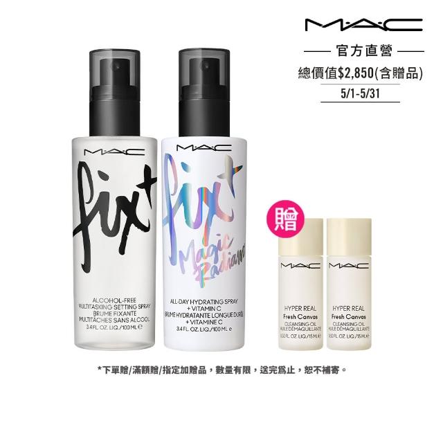 【M.A.C】全新超持妝噴霧全效組(FIX+ 超持妝全能定妝噴霧100ML/FIX+ 超持妝全能定妝噴霧精華版100ml)