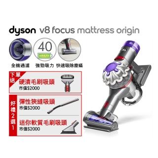 【dyson 戴森】V8 Focus Mattress Origin HH15強勁無線除塵機 手持吸塵器(銀灰色)