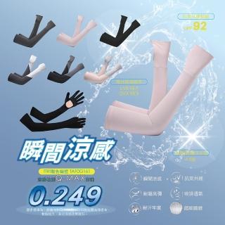 【AREXSPORT】半指袖套 手掌開洞 透氣袖套 涼感 冰絲 運動 防曬 戶外袖套 抗UV 登山袖套 遶境袖套 夏季