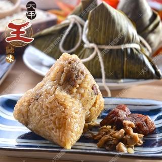 【大甲王記】大甲王肉粽6包(120gx3粒/包)