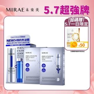 【MIRAE 未來美】專業院線PDRN外泌體頂級護膚組(PDRN外泌體精華液15ml+15ml+PDRN外泌體面膜x2盒)