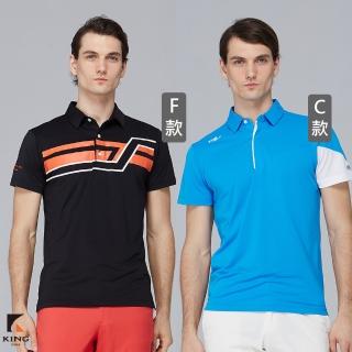 【KING GOLF】速達-獨家特談！男款透氣機能吸濕排汗POLO衫/高爾夫球衫(多款任選)