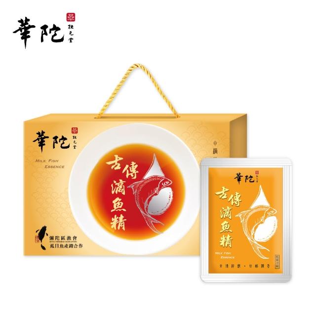 【華陀扶元堂】古傳滴魚精1盒組(10包/盒-膠原蛋白/Omega-3/彌陀漁會)