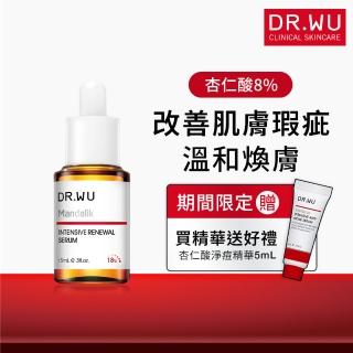 【DR.WU 達爾膚】杏仁酸溫和煥膚精華8% 15ML