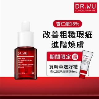 【DR.WU 達爾膚】新客首選★杏仁酸亮白煥膚精華18% 15ML
