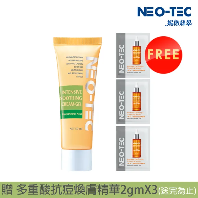 【NEO-TEC】甘草酸舒緩活膚乳霜50ml