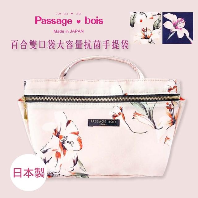 【Passage Bois】母親節禮物 日本製 百合 雙口袋大容量抗菌手提袋(手提袋)