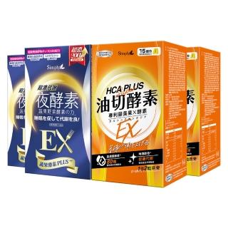【Simply 新普利】油切酵素錠EX+超濃夜間代謝酵素EX(30錠/盒)(2+2組)(排便順暢.促進代謝.GABA.酵素)