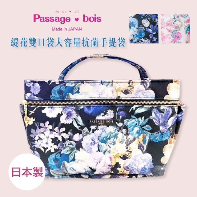 【Passage Bois】母親節禮物 日本製 緹花 雙口袋大容量抗菌手提袋(手提袋)