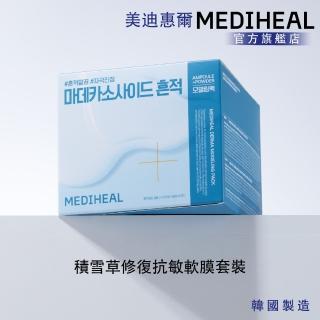 【MEDIHEAL 美迪惠爾】官方直營 積雪草修復抗敏軟膜套裝