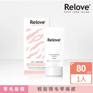 【Relove 官方直營】瞬淨-Ku溜零毛髮霜80ml(私密保養、輕鬆理毛零痛感、DIY輕鬆零毛髮、居家理毛)