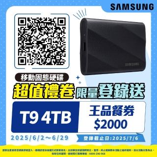 【SAMSUNG 三星】T9 4TB Type-C USB 3.2 Gen 2x2 外接式ssd固態硬碟(MU-PG4T0B/WW)
