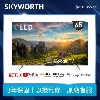 【SKYWORTH 創維】65型 4K QLED Google TV聯網顯示器(65SQG95系列)