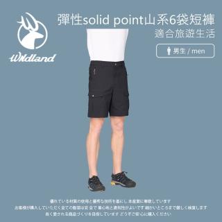 【Wildland 荒野】男彈性solid point山系6袋短褲-S-3L-0B31388(抗UV/吸濕快乾/雙向彈性)