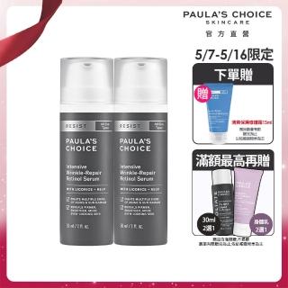 【寶拉珍選】抗老化0.1%A醇極效修護精露30ml 2入組