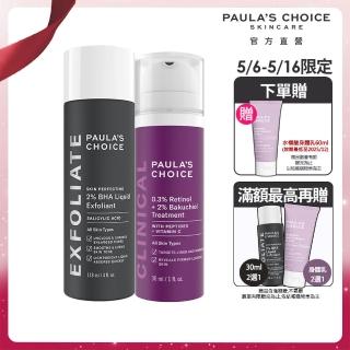 【寶拉珍選】明星抗老組★2%水楊酸精華液+0.3%A醇+2%補骨脂酚精華乳