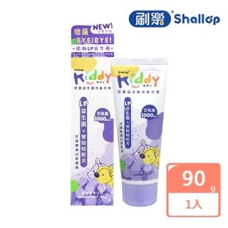 【刷樂】Kiddy 兒童益生菌含氟牙膏 90g(葡萄優格)