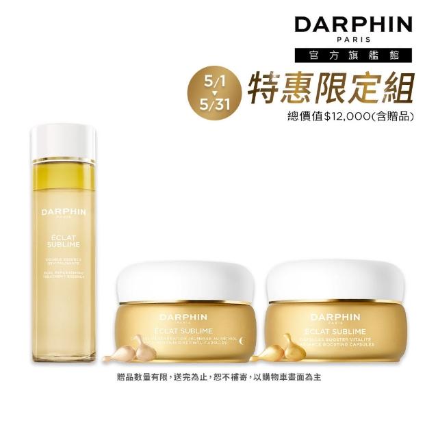 【DARPHIN 朵法】超奢光能量膠囊組(金緻再生奢光精華水150ml+A醇精露膠囊60顆+C&E精露膠囊60顆)