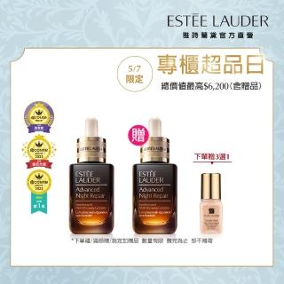 【Estee Lauder 雅詩蘭黛】特潤超導全方位修護露30ml(No.1小棕瓶 彈嫩發光/精華液/母親節禮物)