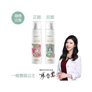【AQUA C. 花漾皙】5D玻尿酸淨柔慕斯 150ml(洗卸合一 淨柔保濕)