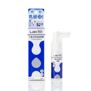 【Lab52 齒妍堂】兒童含鈣健齒噴霧Plus 20ml