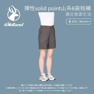 【Wildland 荒野】女彈性solid point山系6袋短褲-S-2L-0B31383(抗UV/吸濕排汗/彈性短褲)