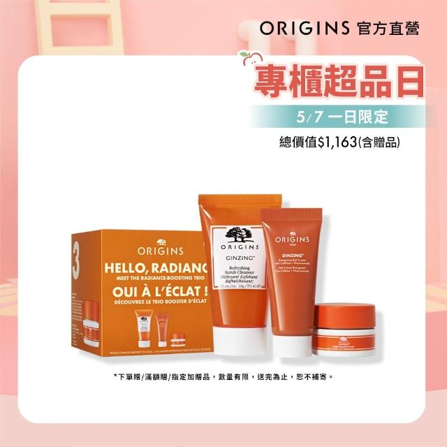 即期品【ORIGINS 品木宣言】元氣放閃亮顏組(水凝乳15ml+潔面露30ml+眼霜5ml)