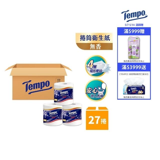 【TEMPO】閃鑽四層捲筒衛生紙-無香(27捲/箱購)