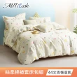 【MIT iLook】買1送1 台灣製絲柔棉被套床包枕套組(單/雙/加大 獨家花色多款選 包覆高度32公分)