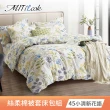 【MIT iLook】買1送1 台灣製絲柔棉被套床包枕套組(單/雙/加大 獨家花色多款選 包覆高度32公分)