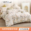 【MIT iLook】買1送1 台灣製絲柔棉被套床包枕套組(單/雙/加大 獨家花色多款選 包覆高度32公分)