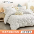 【MIT iLook】買1送1 台灣製絲柔棉被套床包枕套組(單/雙/加大 獨家花色多款選 包覆高度32公分)