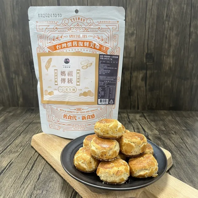 媽祖傳統古早味一口酥雙饗組