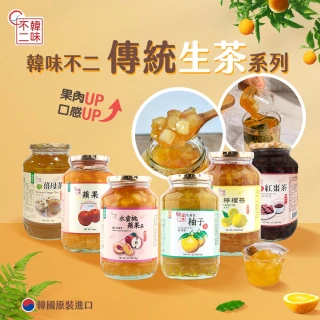 【韓味不二】韓國有果肉傳統生茶系列2罐組1kg/罐(生薑茶/柚子茶/蘋果茶950g/紅棗茶/水蜜桃蘋果茶/檸檬茶)