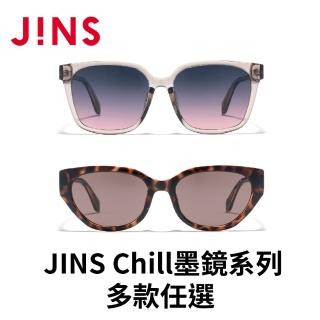 【JINS】Chill墨鏡系列-多款任選(LRF-25S-057/058)