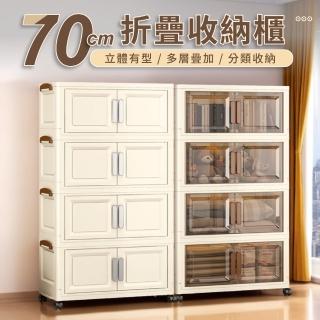 【GOOD VIBE LIVING 好氣氛家居】70CM四層多功能雙開磁吸折疊帶輪收納櫃/置物櫃(抽屜櫃收納箱收納架層架)