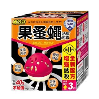 【速必效】果蚤蠅誘聚餌寶50g+贈20gX3盒(防治果蠅 蚤蠅)