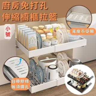 【South Life】廚房免打孔伸縮櫥櫃拉籃小號(櫥櫃水槽置物架 抽拉置物籃 置物架 可伸縮置物盒 收納分隔)
