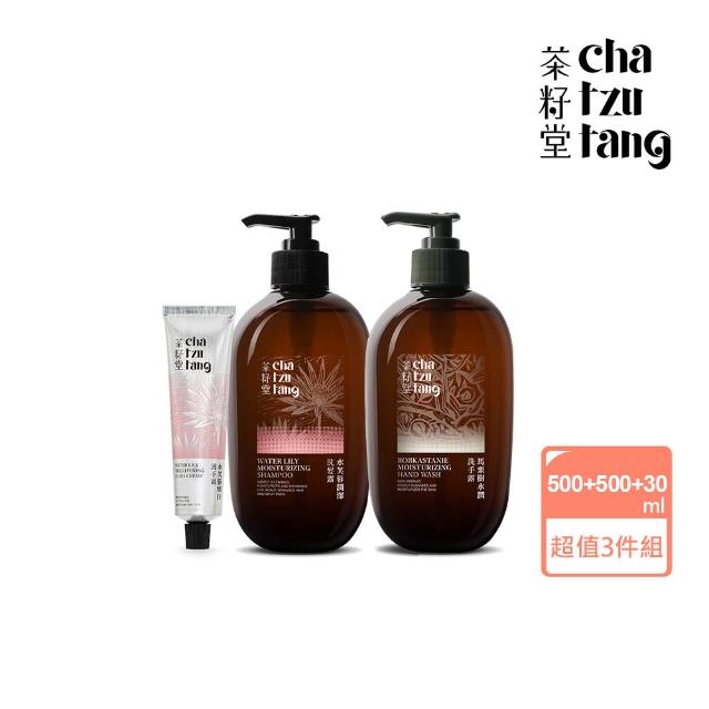【茶籽堂】水芙蓉沐浴洗手組(水芙蓉沐浴露500mL＋馬栗樹洗手露500mL＋水芙蓉護手霜30mL)