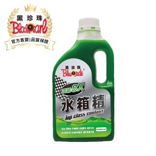 【黑珍珠官方直營】頂級水箱精(1200mL)