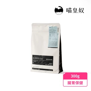 【Meow Servant 喵皇奴】PURRSUIT！貓咪凍乾飼料300g(多種機能口味)