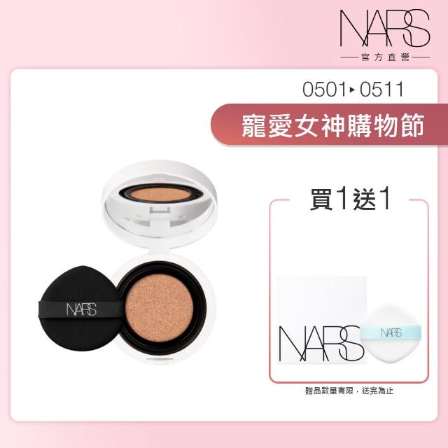 【NARS】官方直營 裸光凝亮水精華氣墊粉餅(小光圈氣墊新品上市)